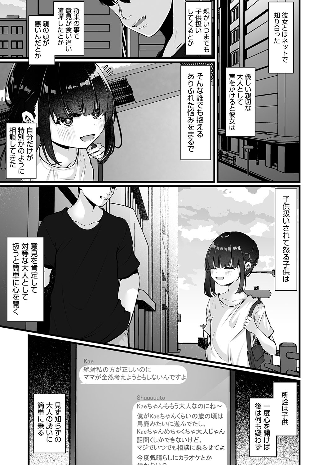 Little Girl Strike Vol. 34 - Page 32