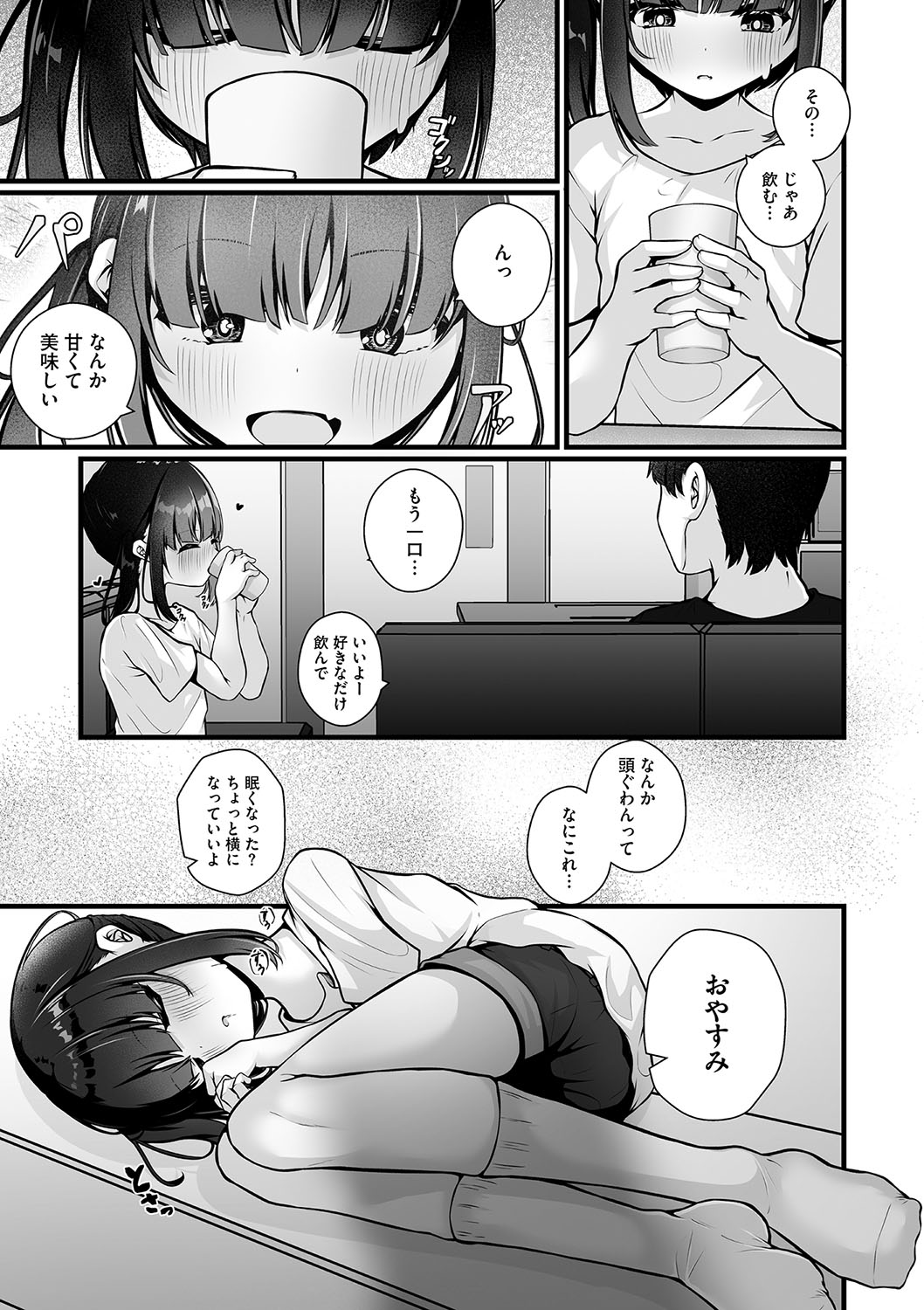 Little Girl Strike Vol. 34 - Page 36