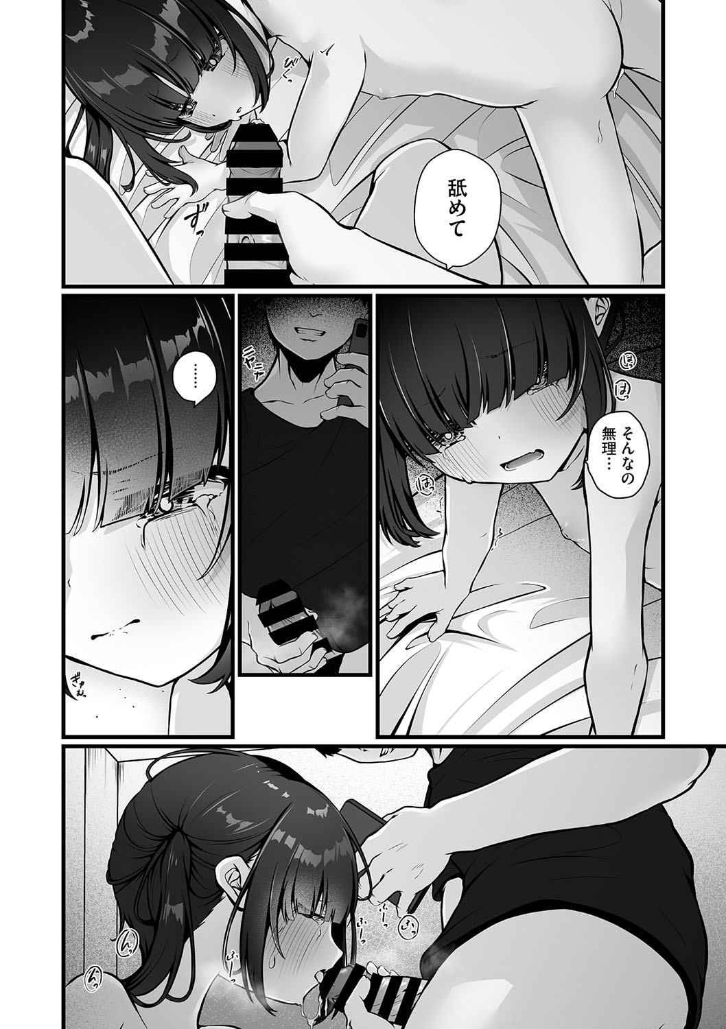 Little Girl Strike Vol. 34 - Page 51