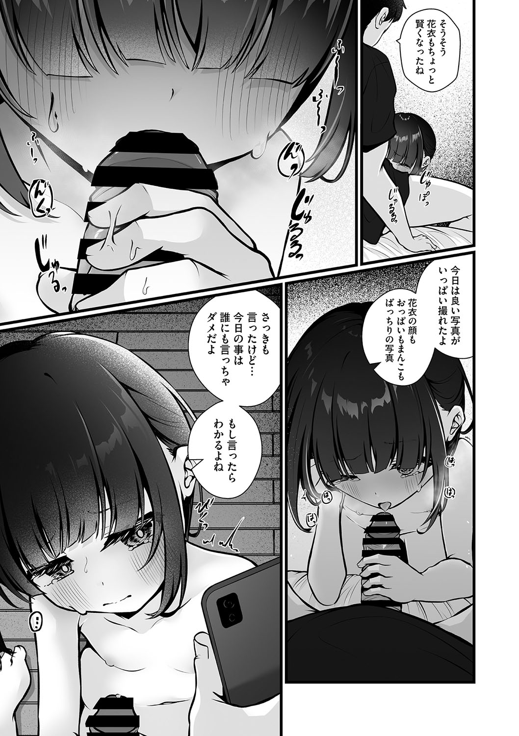 Little Girl Strike Vol. 34 - Page 52