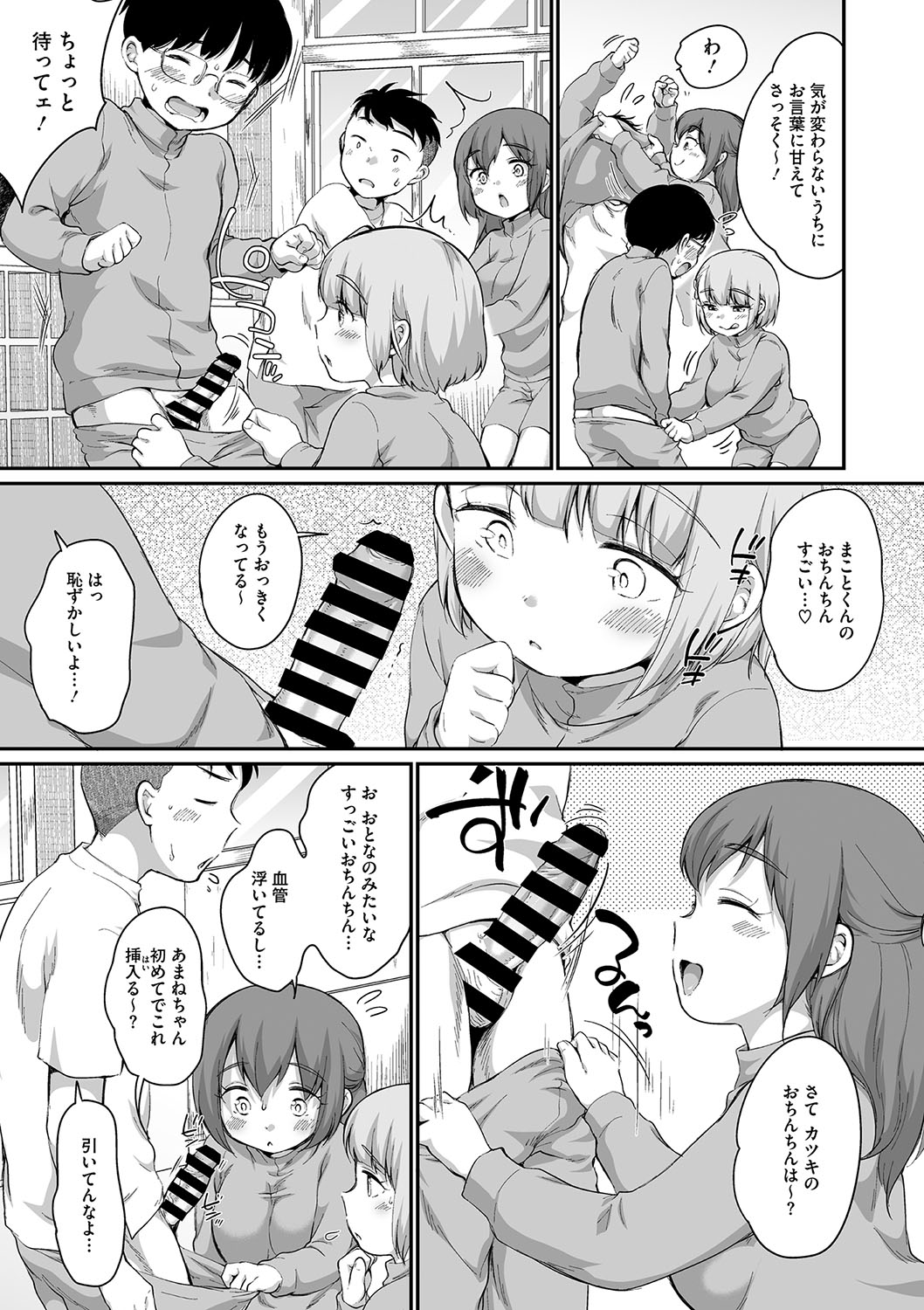Little Girl Strike Vol. 34 - Page 58