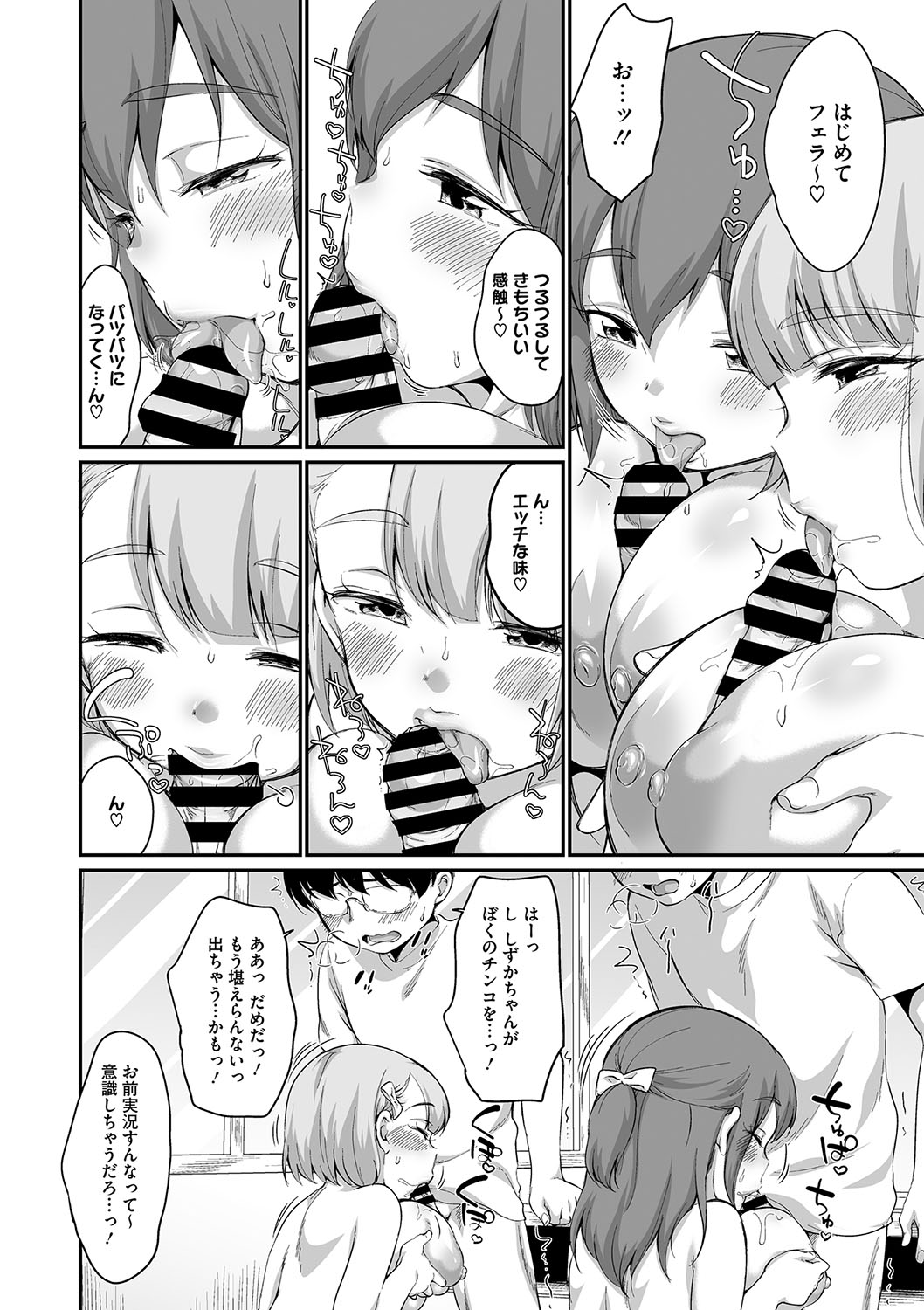 Little Girl Strike Vol. 34 - Page 61
