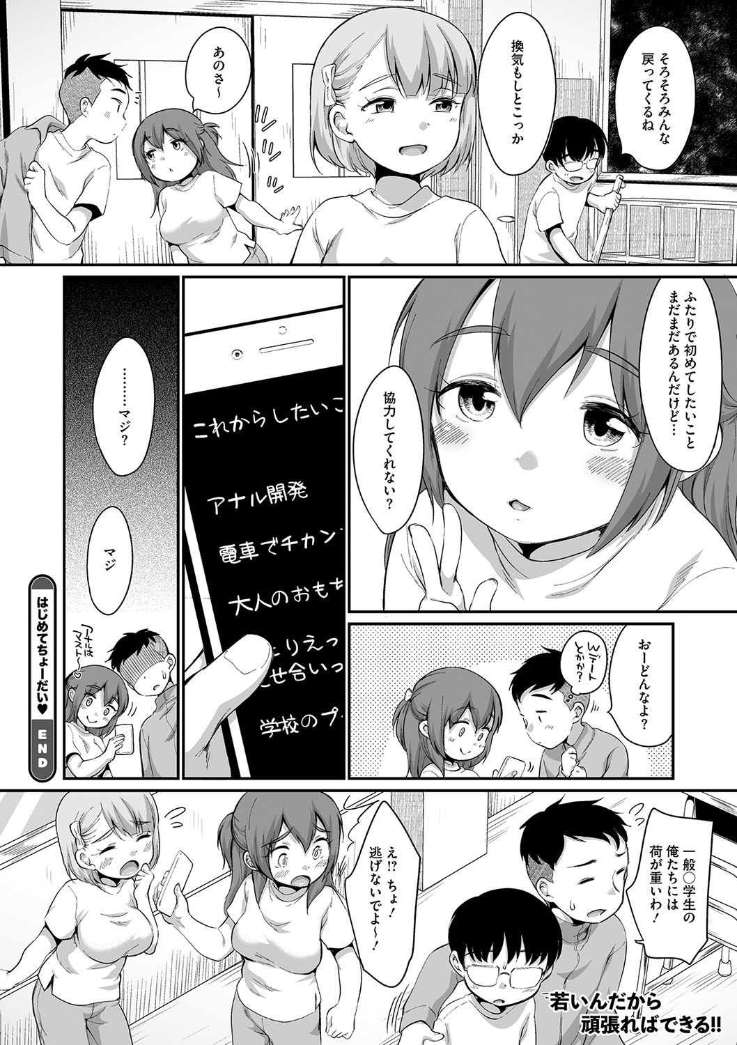 Little Girl Strike Vol. 34 - Page 71