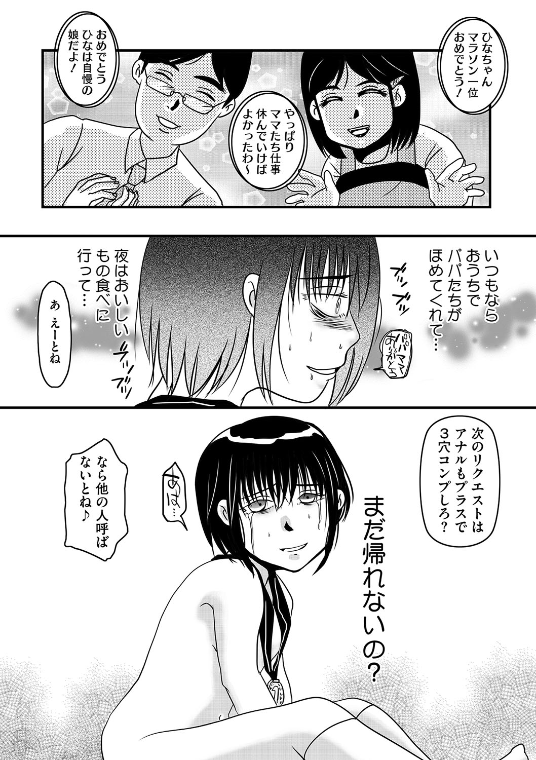 Little Girl Strike Vol. 34 - Page 91