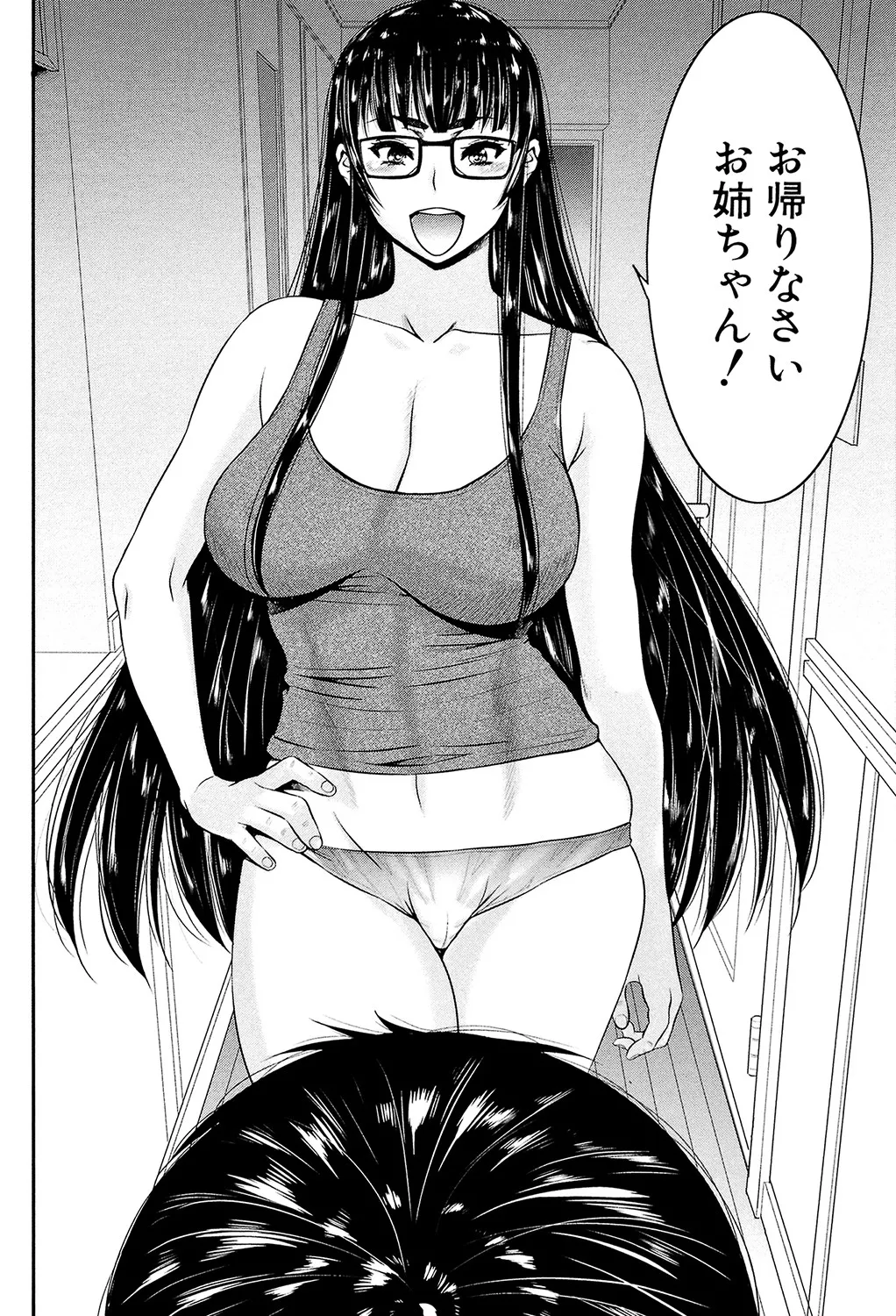 Ane Tsuki page 137 - big breasts group hentai manga - read online free