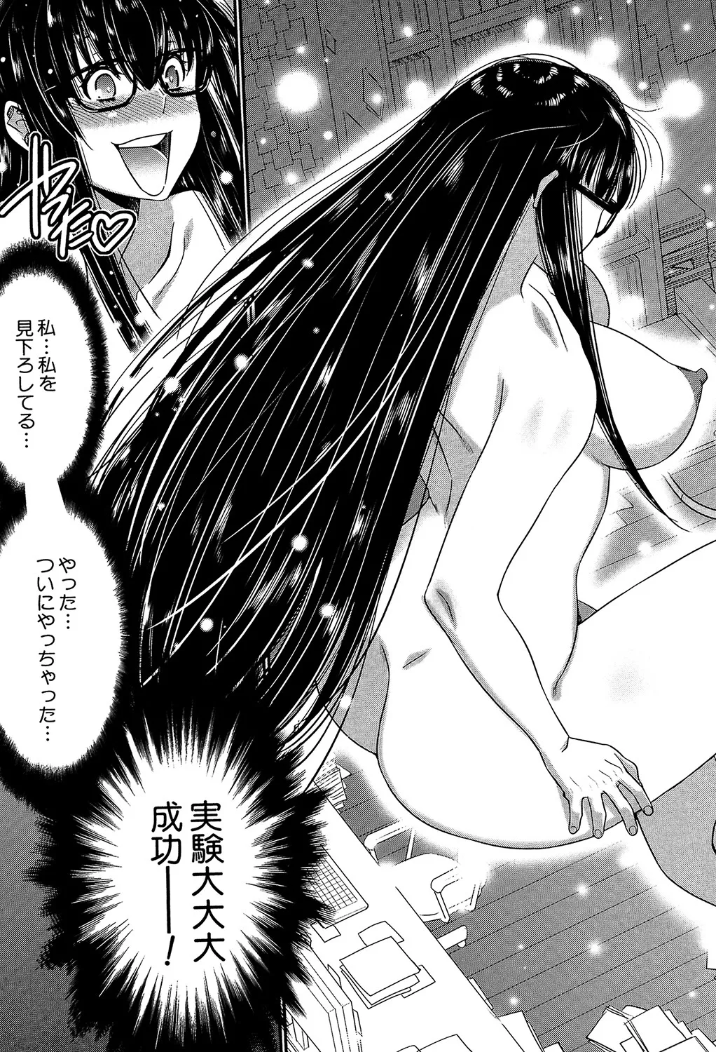 Ane Tsuki page 14 - big breasts group hentai manga - read online free