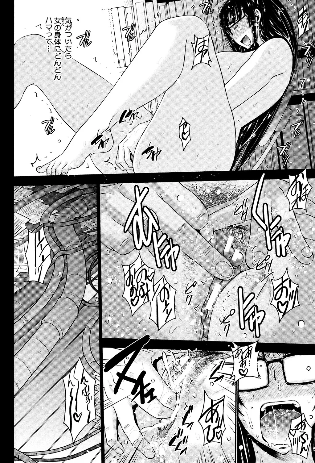 Ane Tsuki page 143 - big breasts group hentai manga - read online free