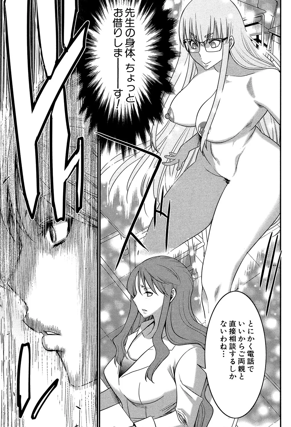 Ane Tsuki page 16 - big breasts group hentai manga - read online free