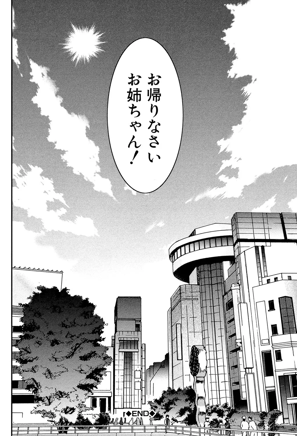 Ane Tsuki page 201 - big breasts group hentai manga - read online free