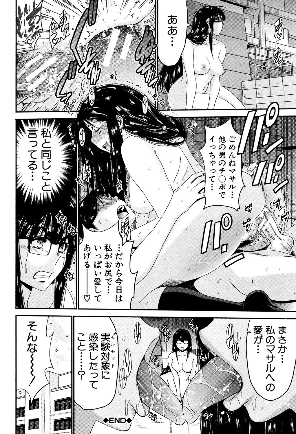 Ane Tsuki page 83 - big breasts group hentai manga - read online free