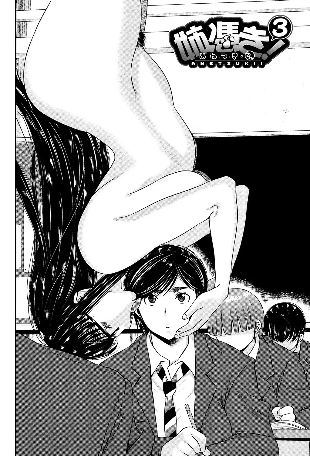 Ane Tsuki page 87 - big breasts group hentai manga - read online free