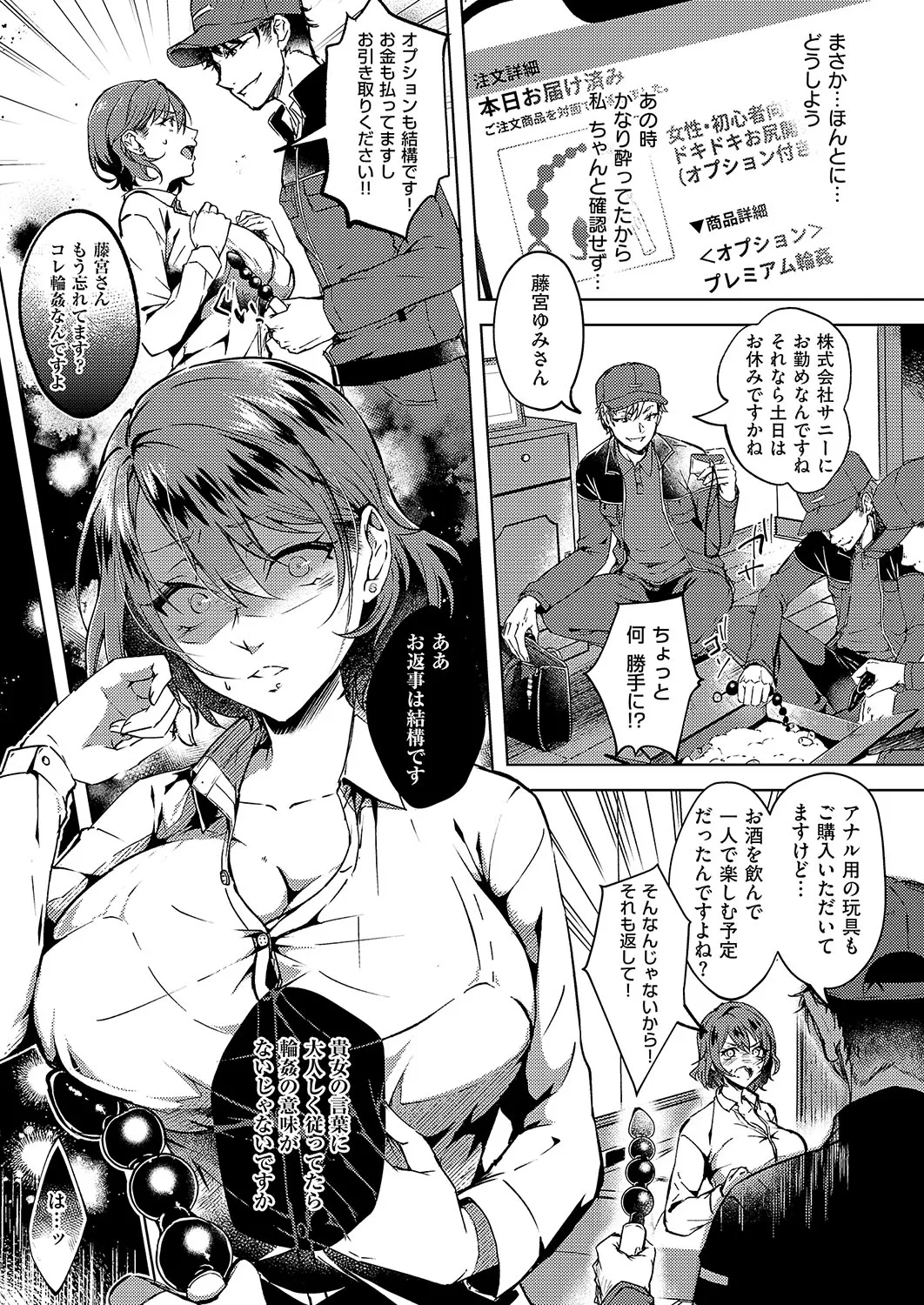 COMIC ExE 56 page 124 - nakadashi full censorship hentai manga - read online free