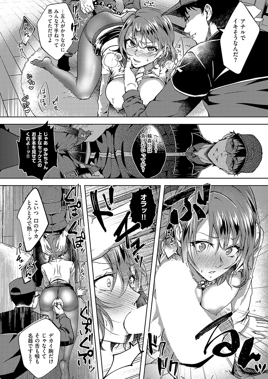 COMIC ExE 56 page 129 - maid big breasts hentai manga - read online free