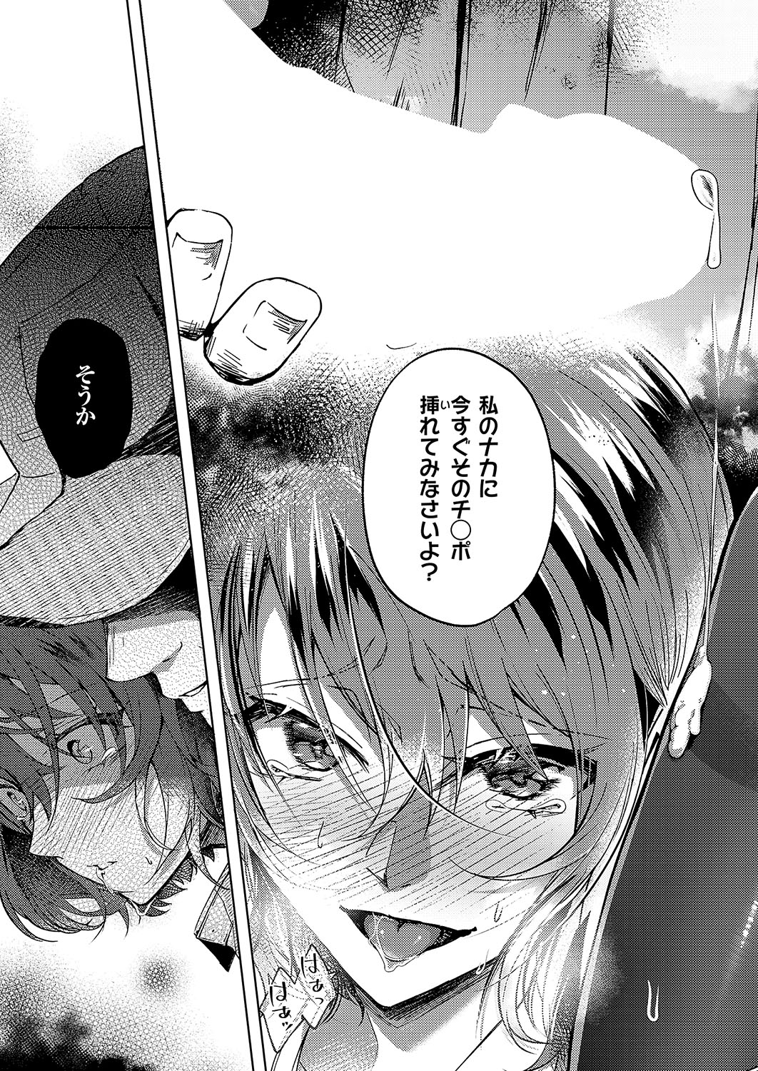 COMIC ExE 56 page 134 - nakadashi full censorship hentai manga - read online free