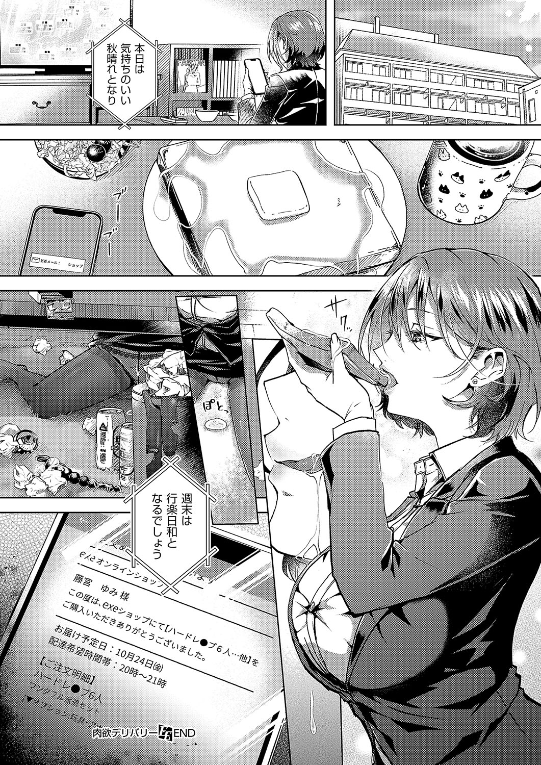 COMIC ExE 56 page 147 - maid big breasts hentai manga - read online free