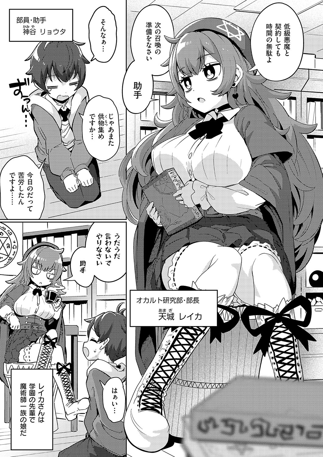 COMIC ExE 56 page 152 - maid big breasts hentai manga - read online free