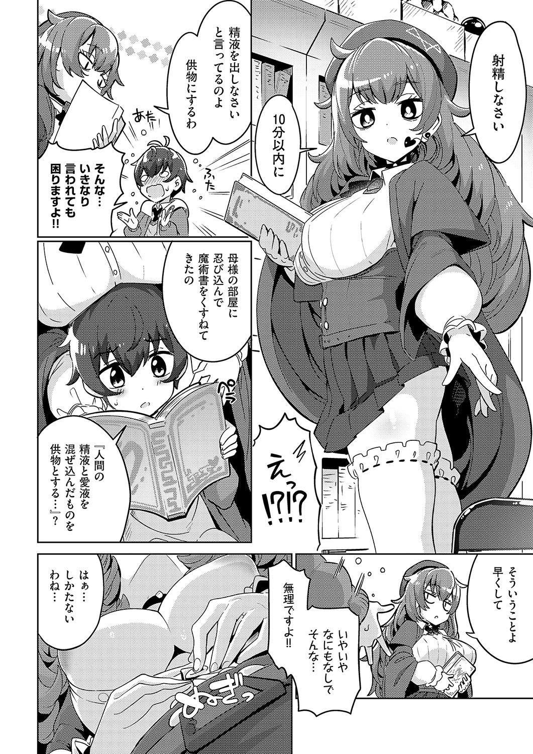 COMIC ExE 56 page 159 - maid big breasts hentai manga - read online free