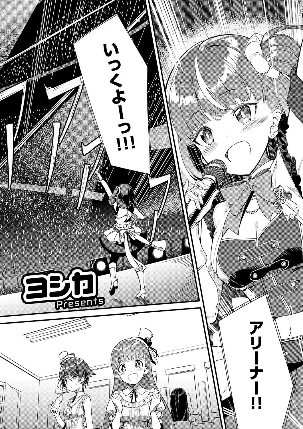 COMIC ExE 56 page 175 - nakadashi full censorship hentai manga - read online free