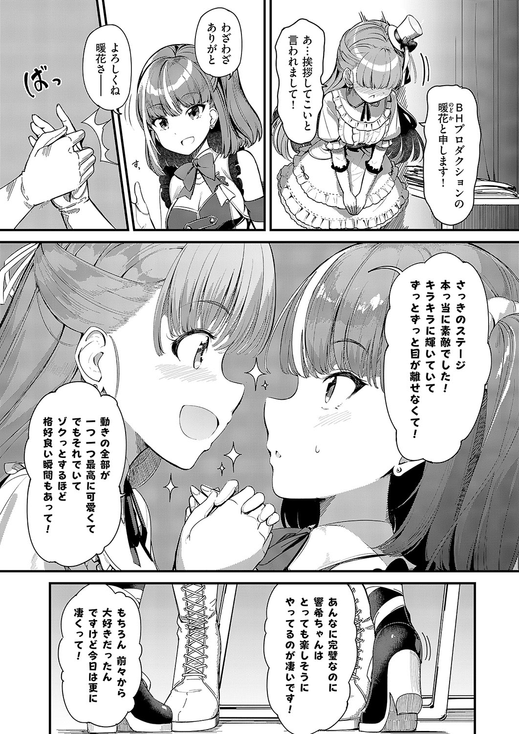 COMIC ExE 56 page 178 - nakadashi full censorship hentai manga - read online free