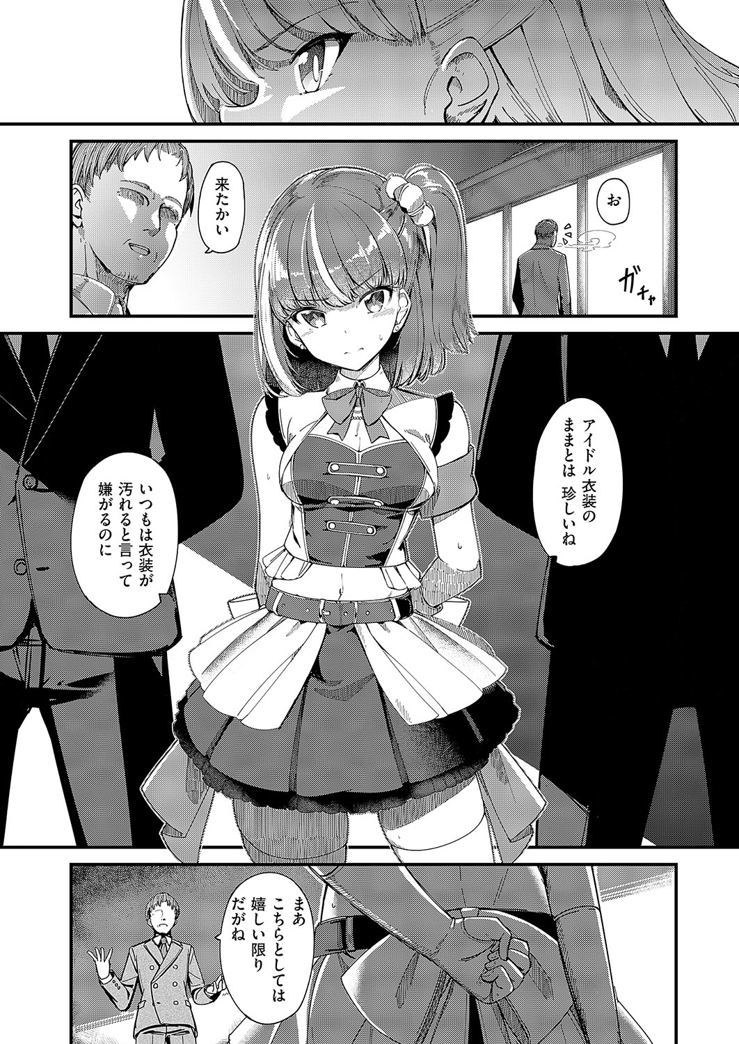 COMIC ExE 56 page 180 - nakadashi full censorship hentai manga - read online free