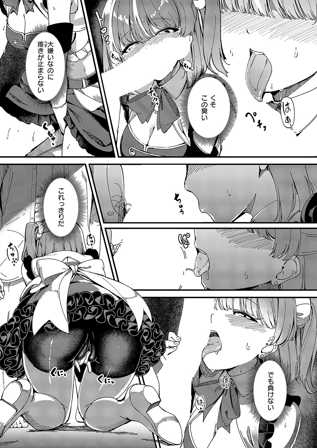 COMIC ExE 56 page 184 - nakadashi full censorship hentai manga - read online free