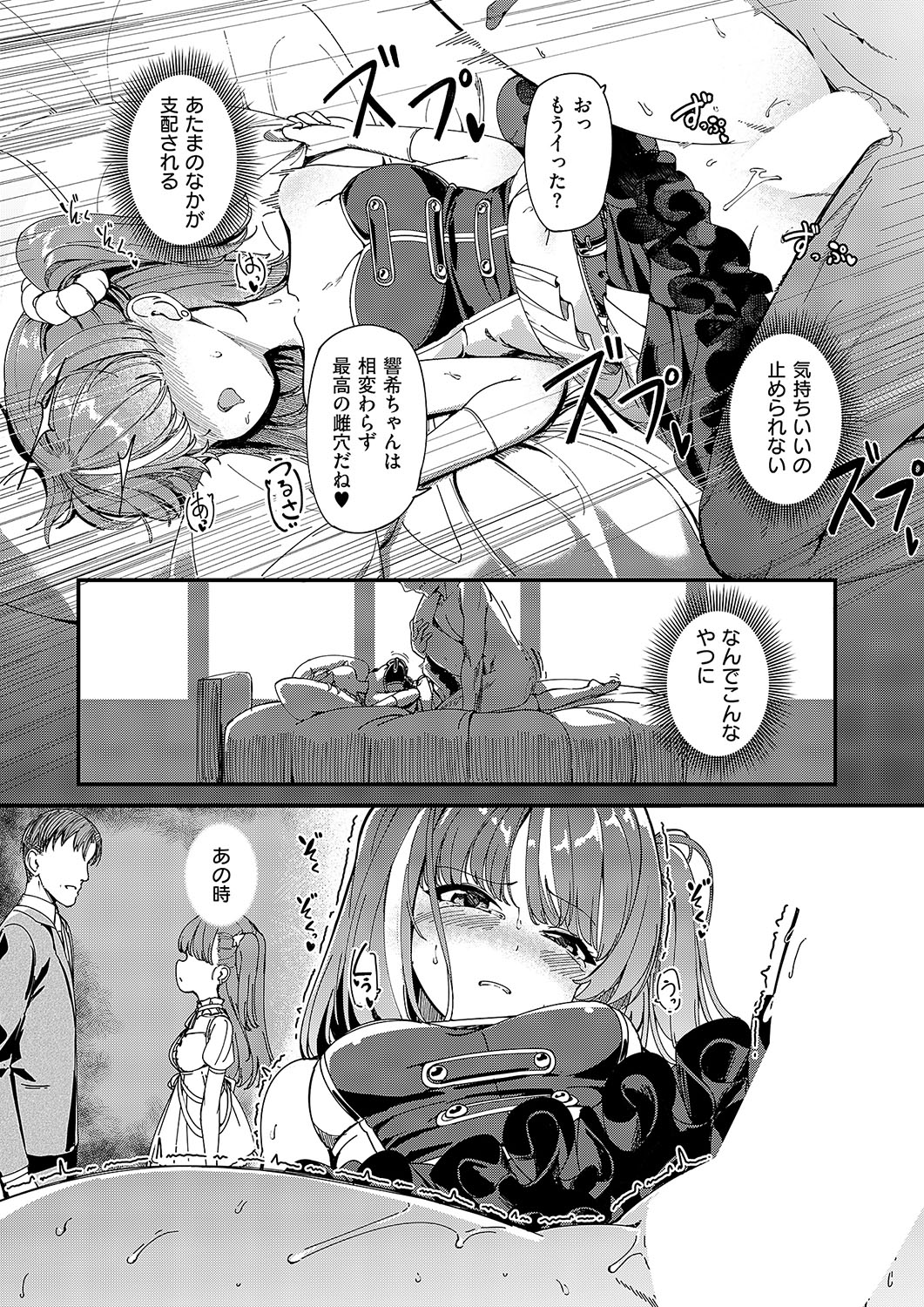 COMIC ExE 56 page 187 - maid big breasts hentai manga - read online free