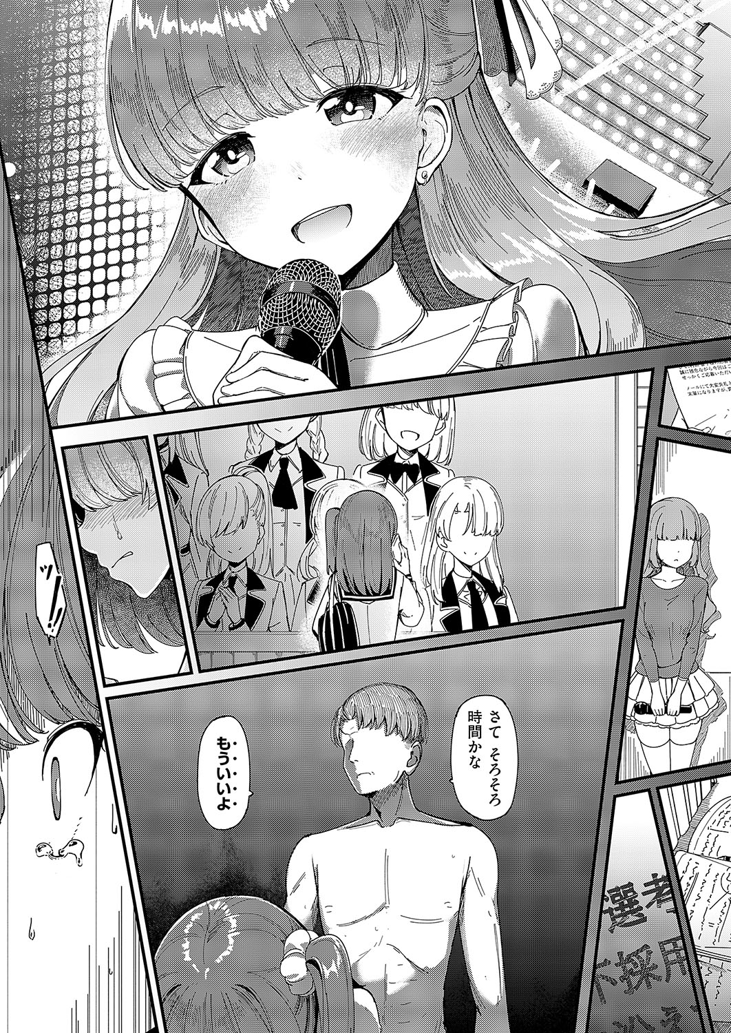COMIC ExE 56 page 194 - maid big breasts hentai manga - read online free