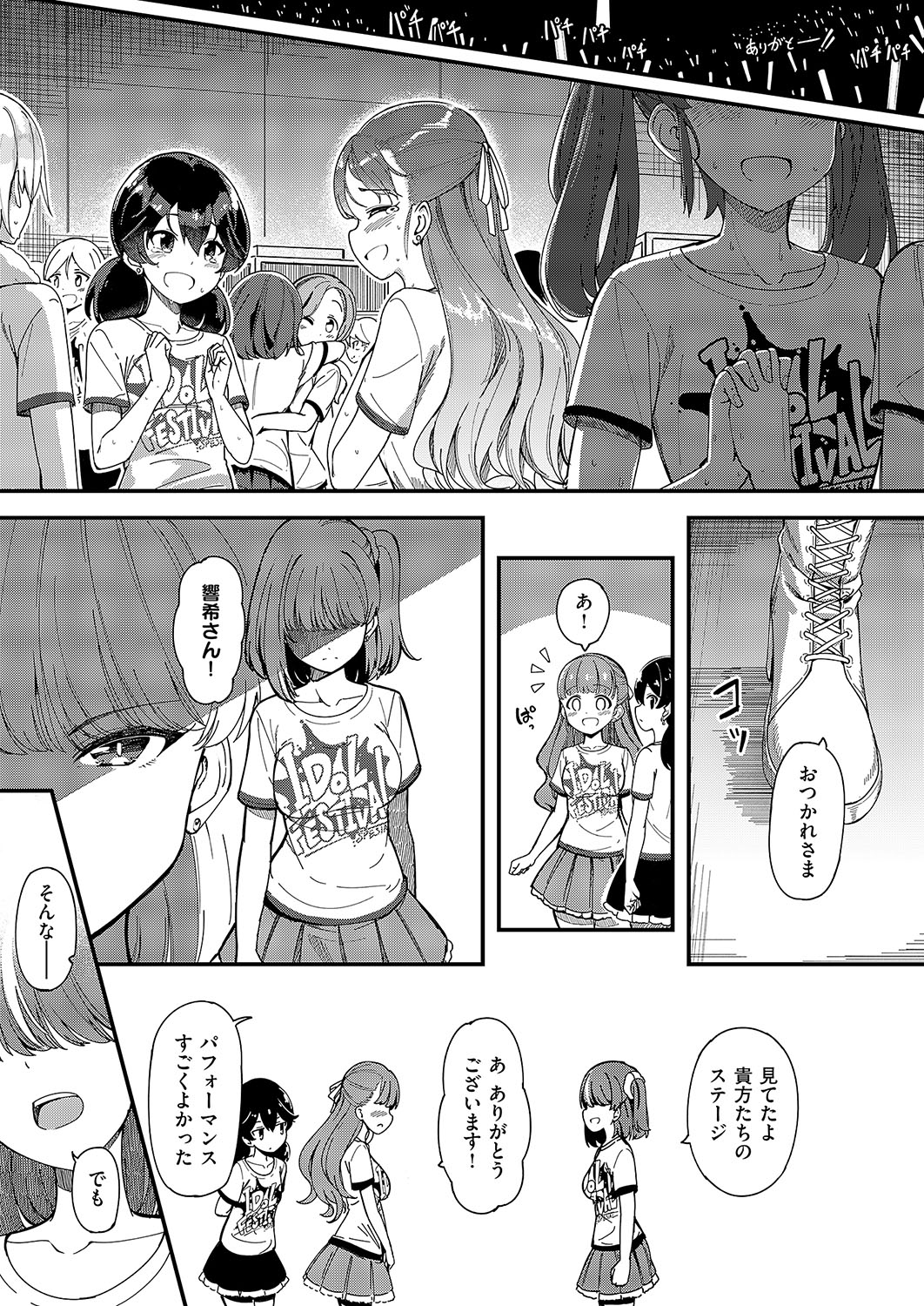 COMIC ExE 56 page 202 - maid big breasts hentai manga - read online free