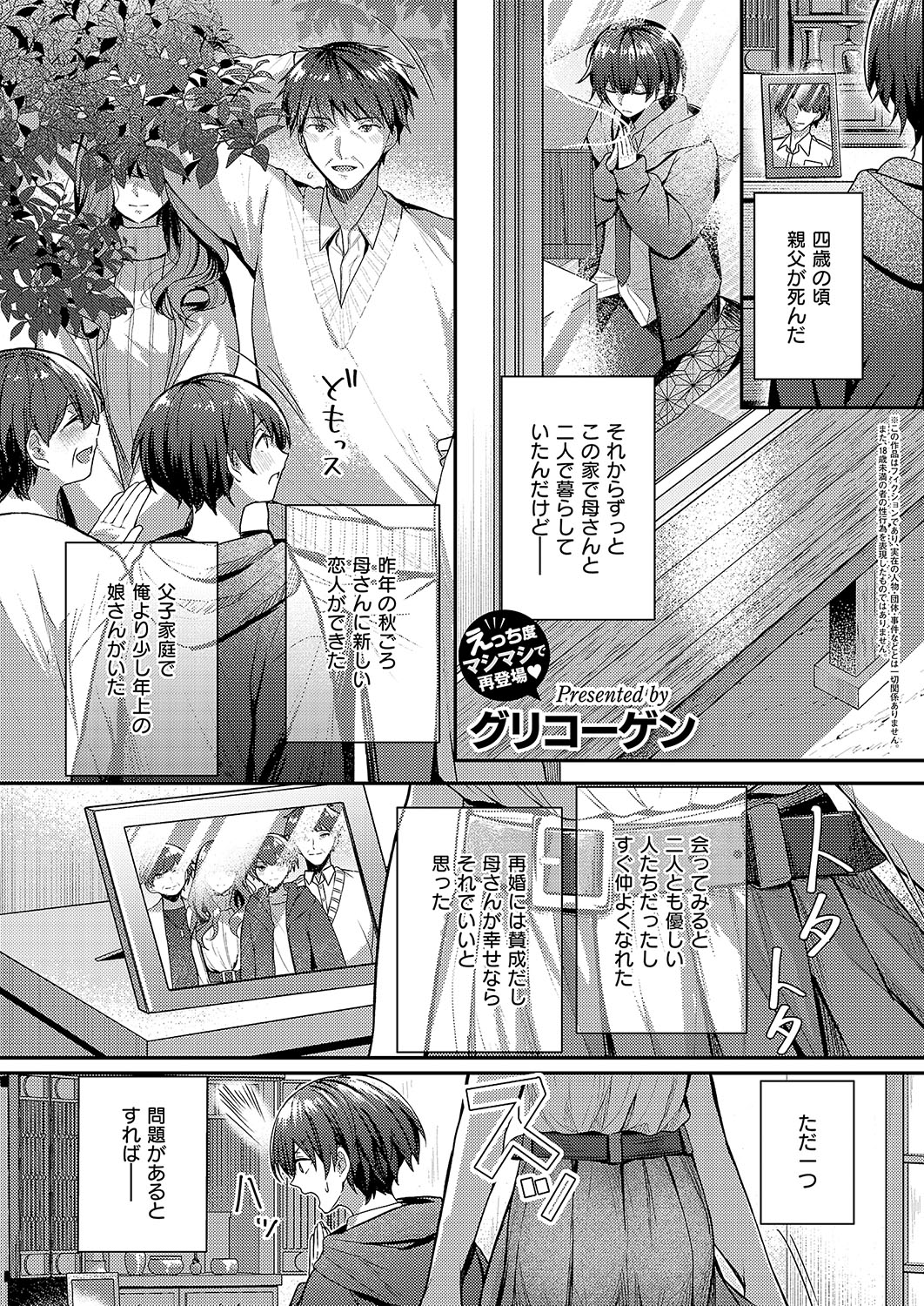 COMIC ExE 56 page 206 - nakadashi full censorship hentai manga - read online free