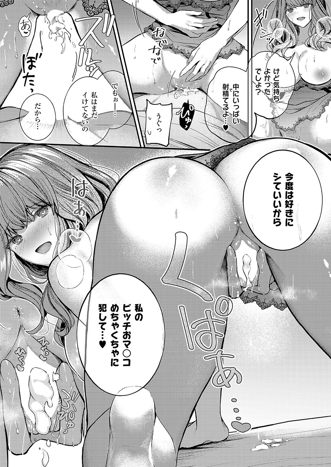 COMIC ExE 56 page 231 - nakadashi full censorship hentai manga - read online free