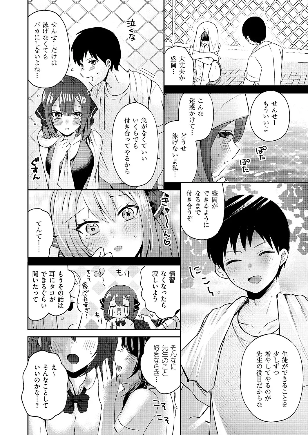 COMIC ExE 56 page 241 - nakadashi full censorship hentai manga - read online free