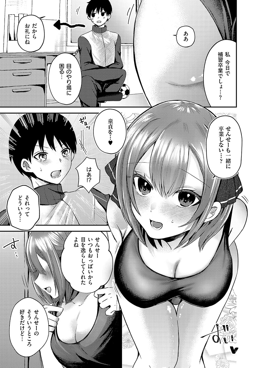 COMIC ExE 56 page 244 - nakadashi full censorship hentai manga - read online free