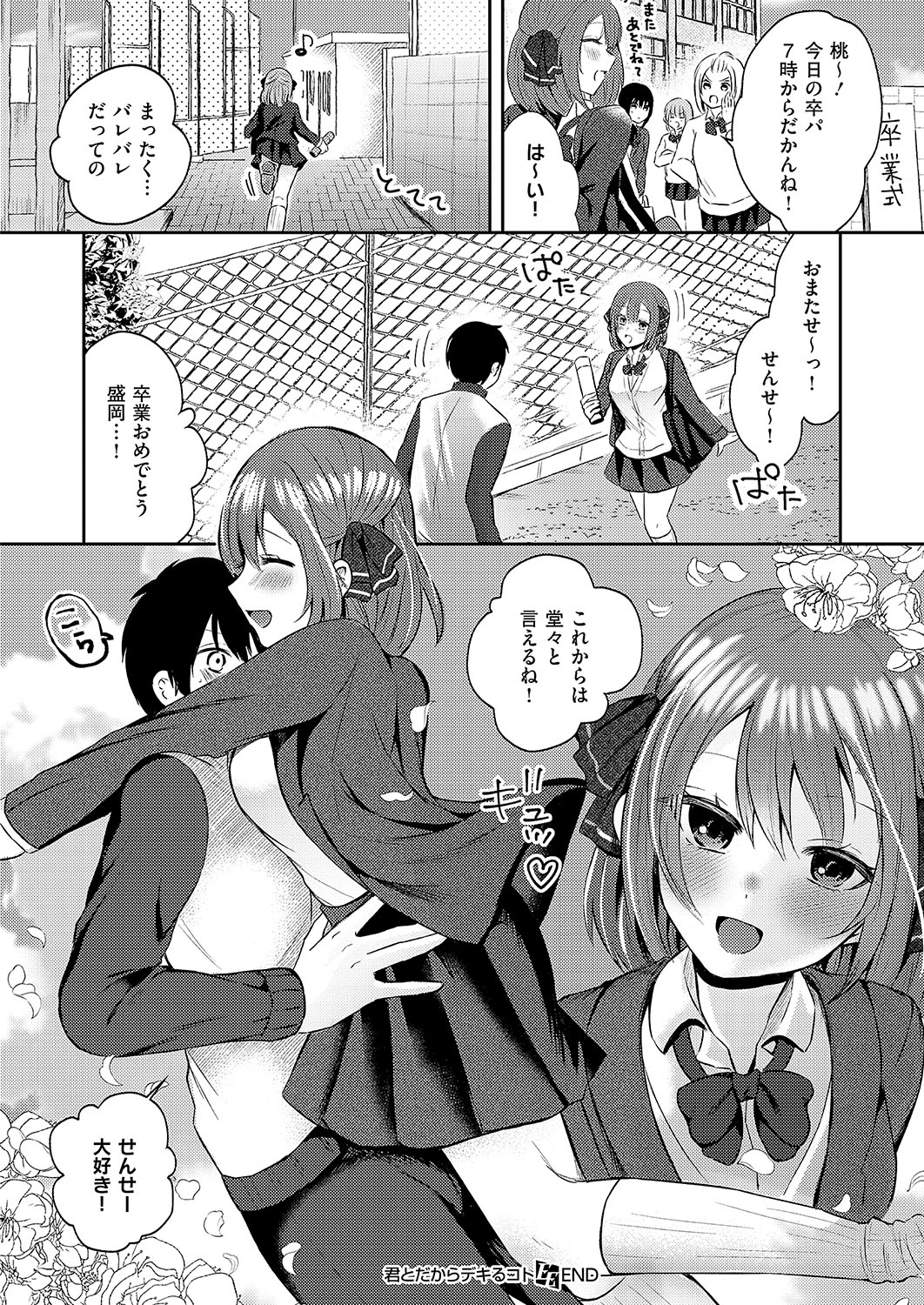 COMIC ExE 56 page 261 - maid big breasts hentai manga - read online free