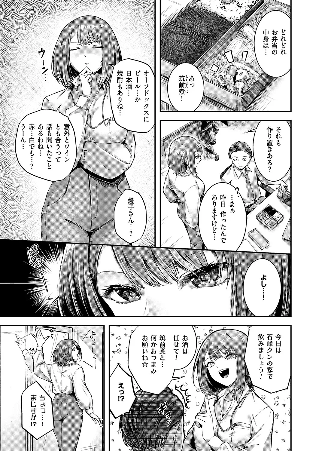 COMIC ExE 56 page 264 - nakadashi full censorship hentai manga - read online free