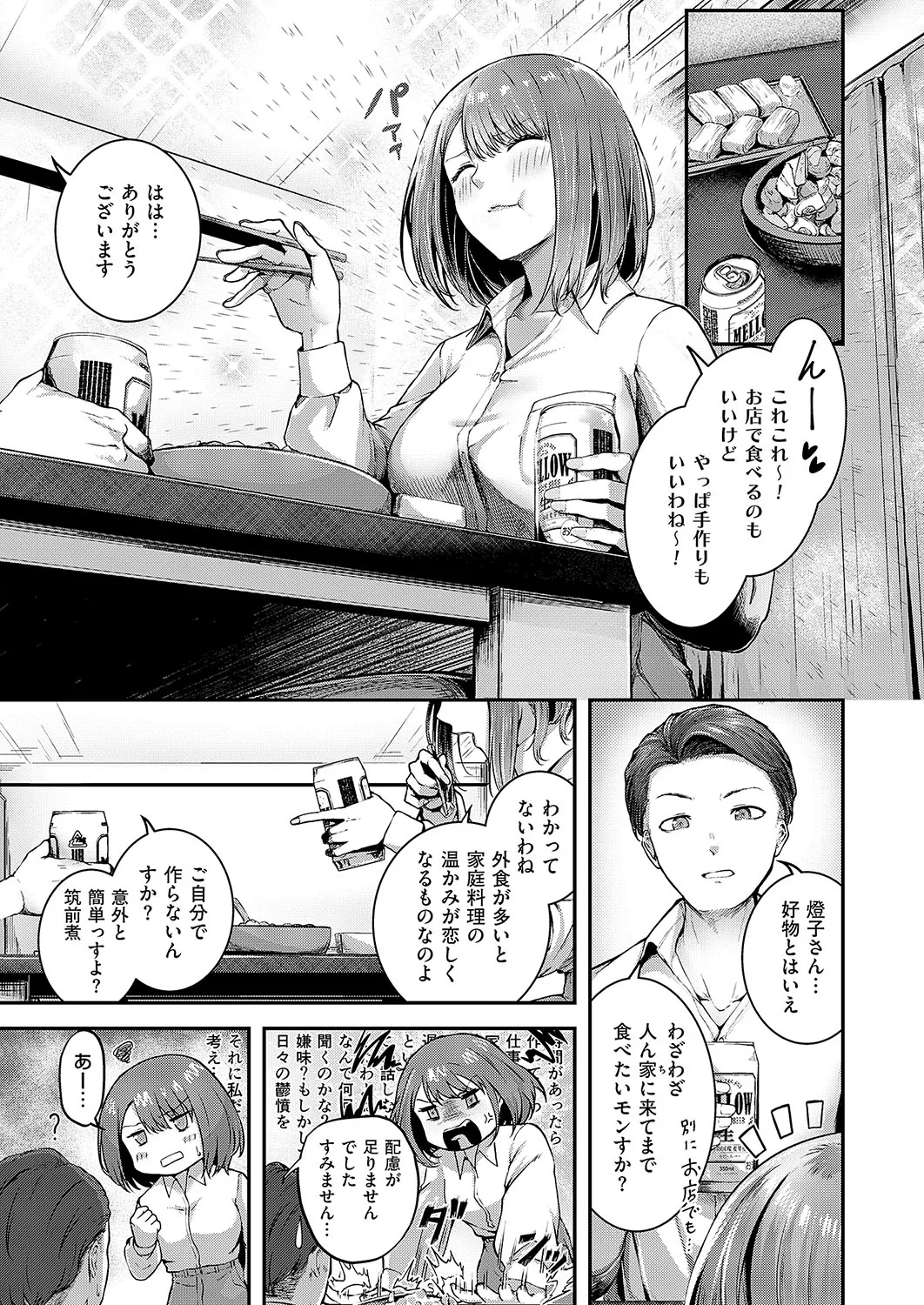 COMIC ExE 56 page 266 - nakadashi full censorship hentai manga - read online free