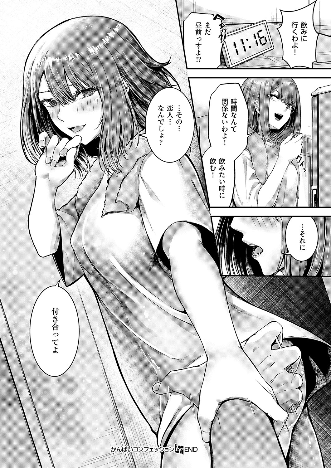 COMIC ExE 56 page 293 - nakadashi full censorship hentai manga - read online free