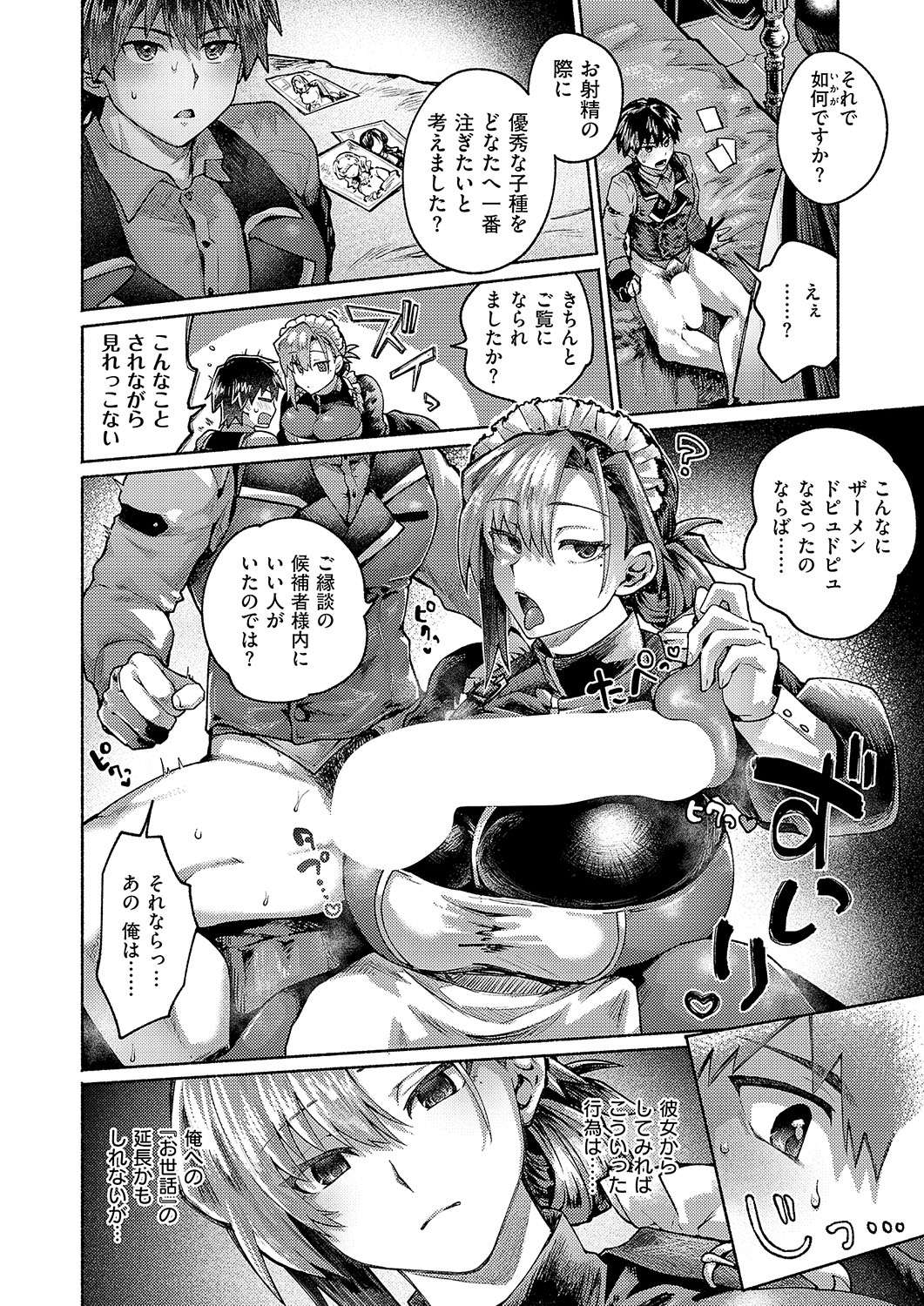 COMIC ExE 56 page 297 - maid big breasts hentai manga - read online free