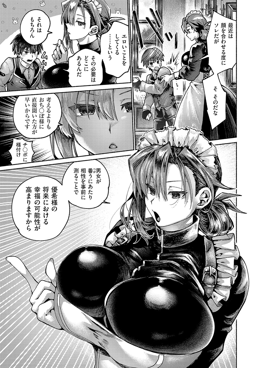 COMIC ExE 56 page 300 - maid big breasts hentai manga - read online free