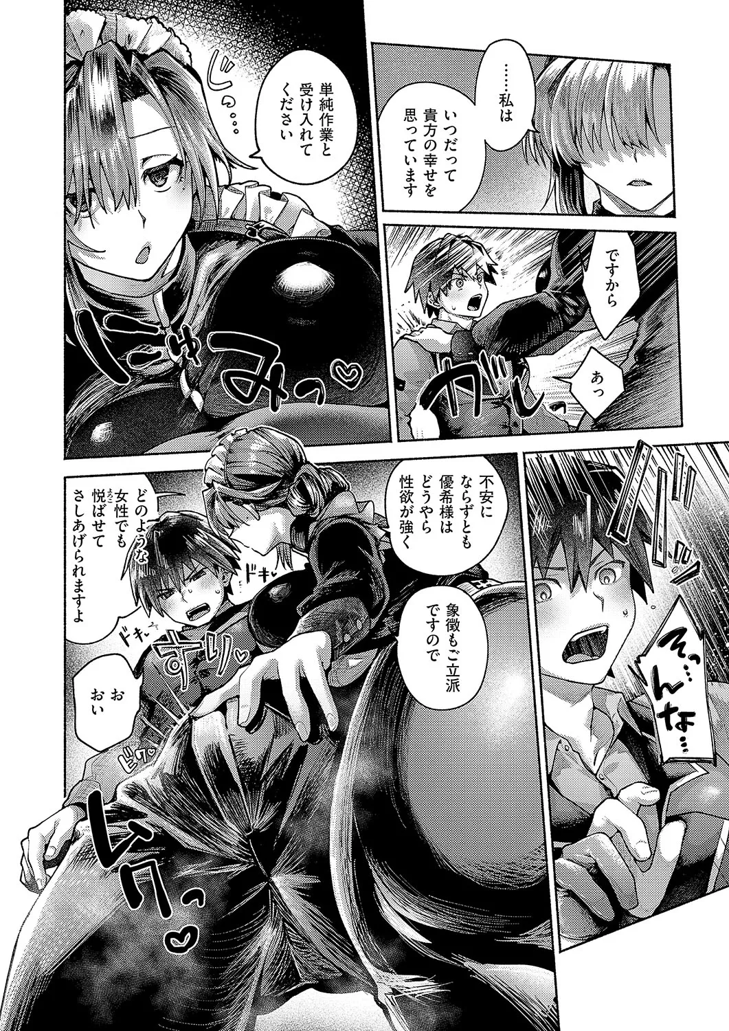 COMIC ExE 56 page 301 - nakadashi full censorship hentai manga - read online free