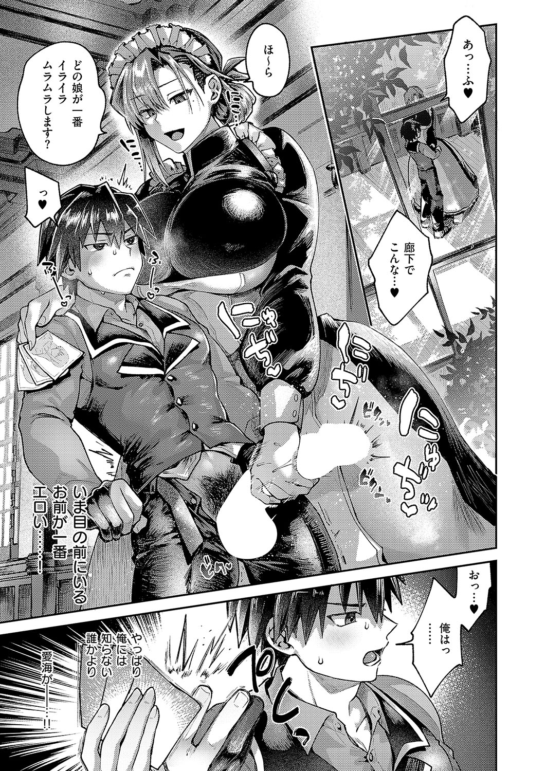 COMIC ExE 56 page 302 - nakadashi full censorship hentai manga - read online free