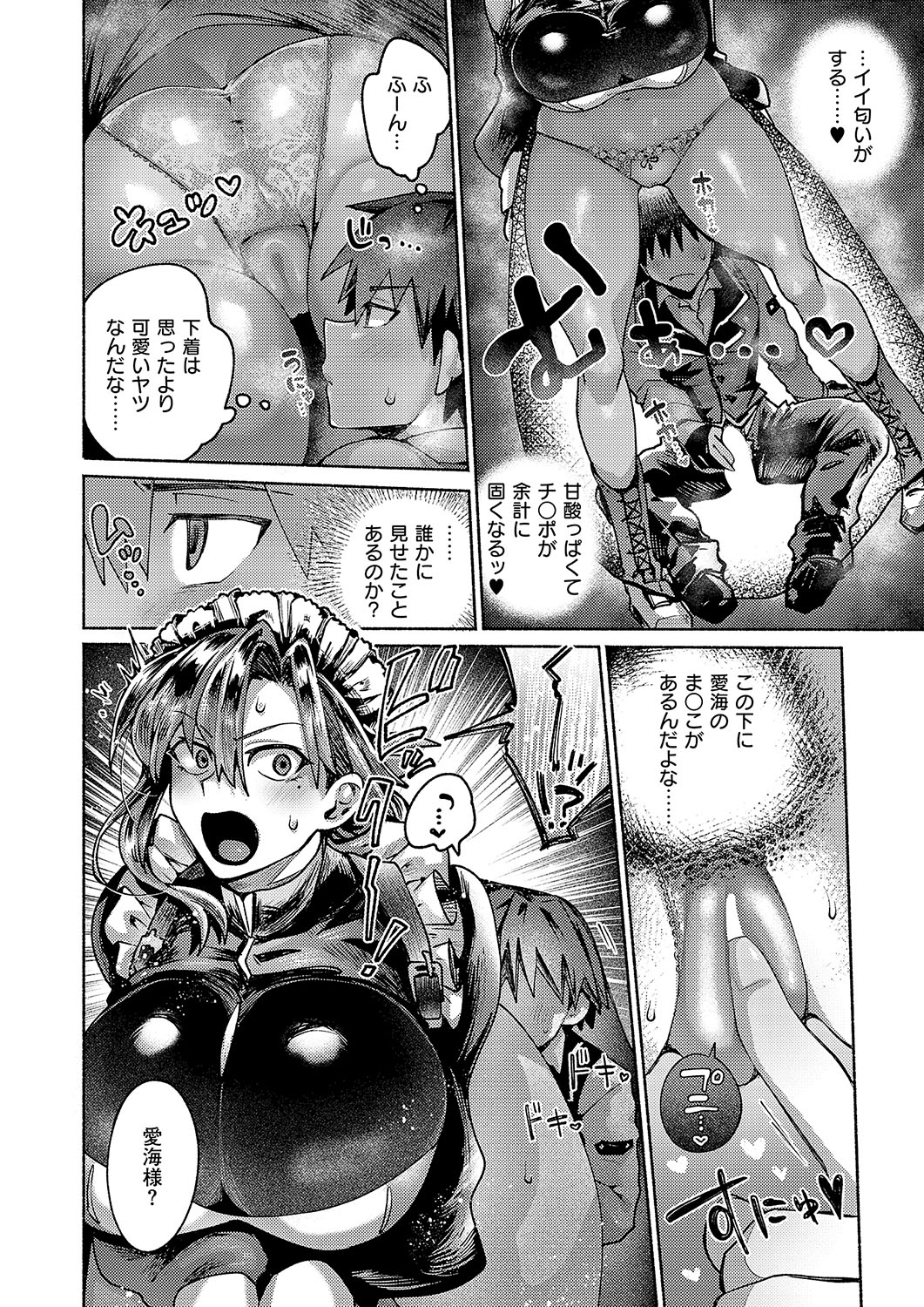 COMIC ExE 56 page 305 - nakadashi full censorship hentai manga - read online free