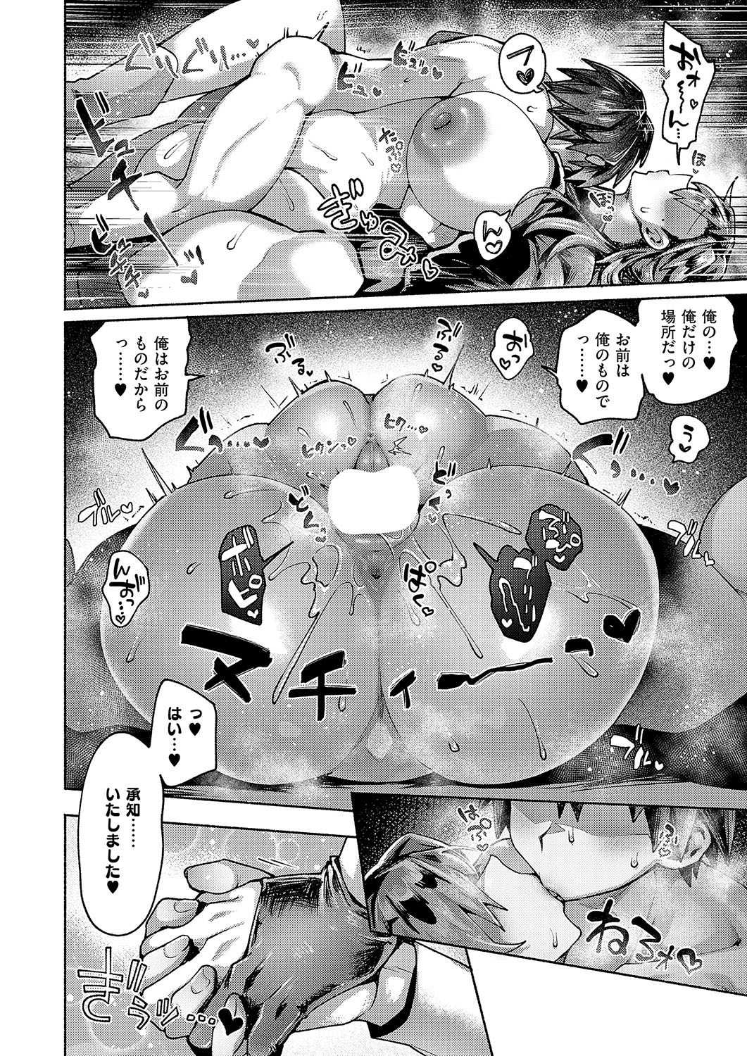 COMIC ExE 56 page 325 - maid big breasts hentai manga - read online free
