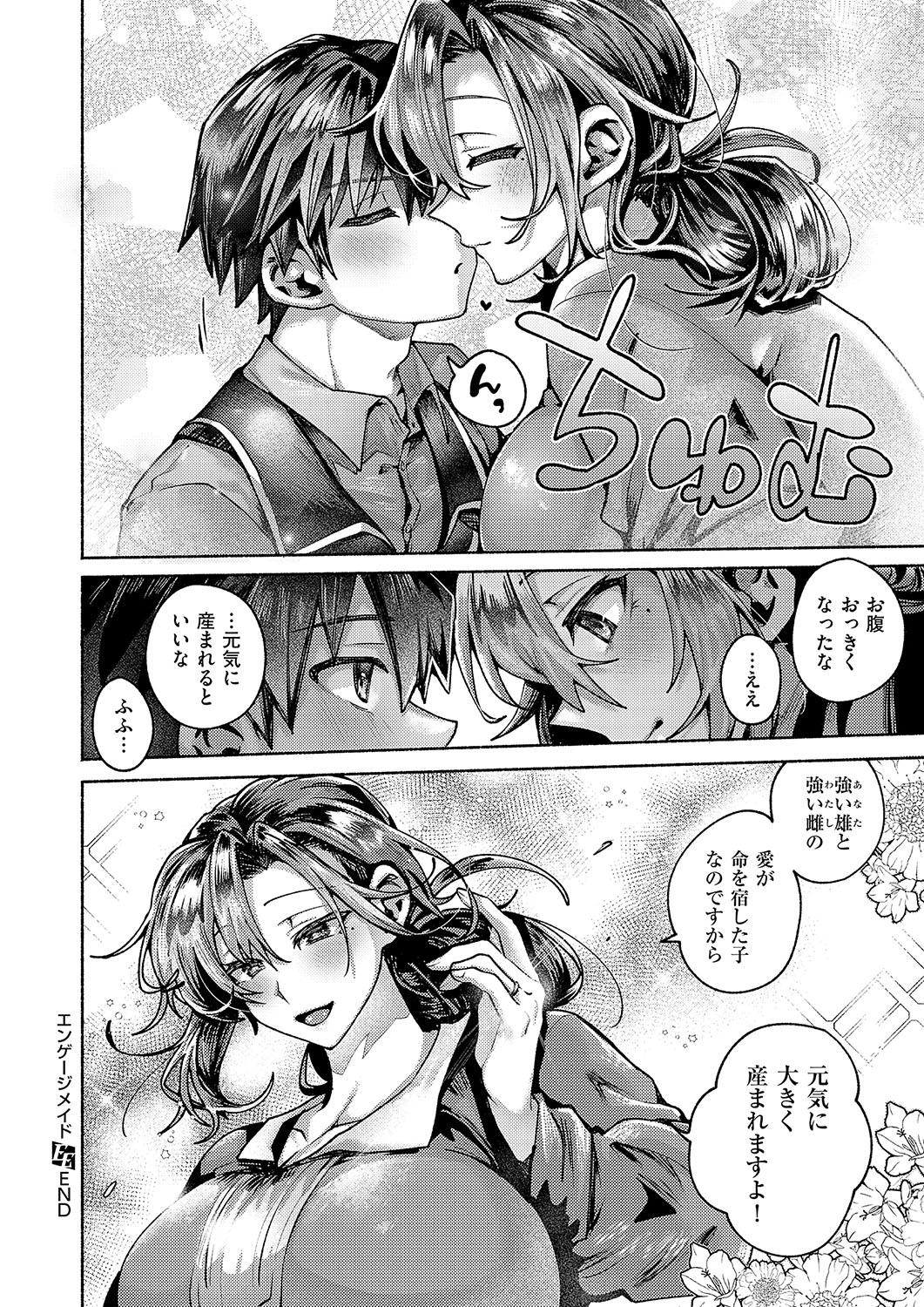 COMIC ExE 56 page 327 - maid big breasts hentai manga - read online free