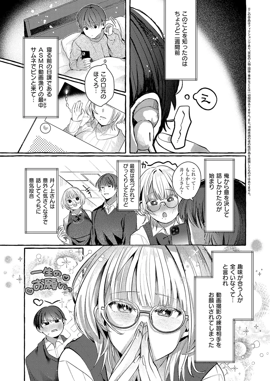 COMIC ExE 56 page 330 - maid big breasts hentai manga - read online free