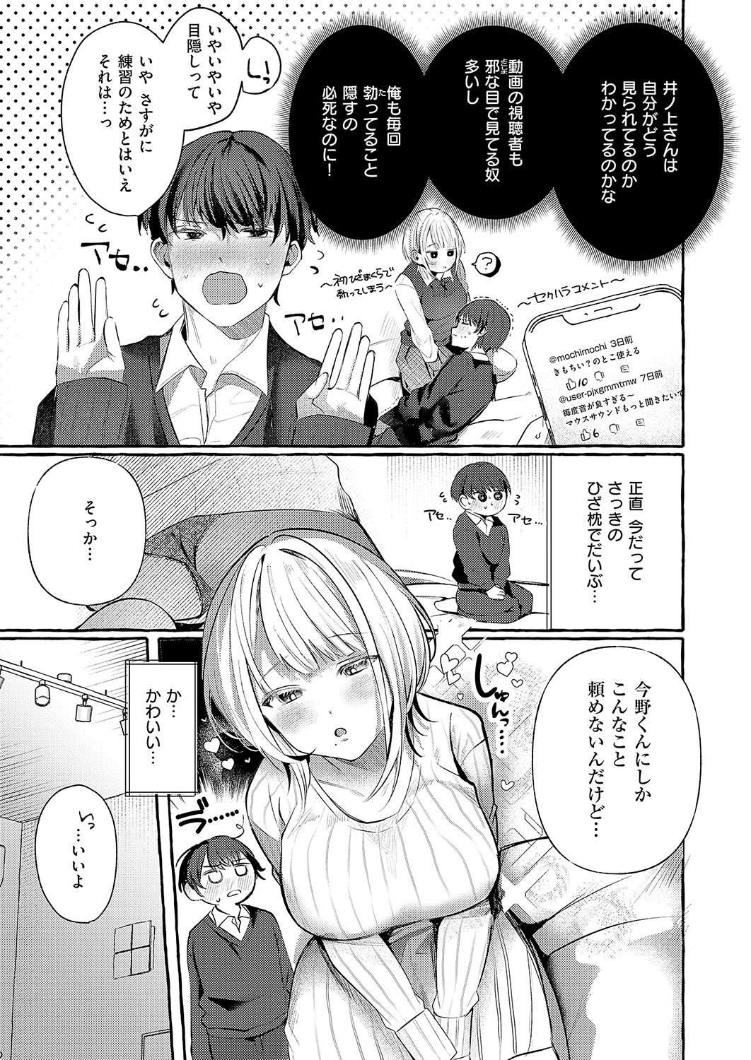 COMIC ExE 56 page 332 - nakadashi full censorship hentai manga - read online free