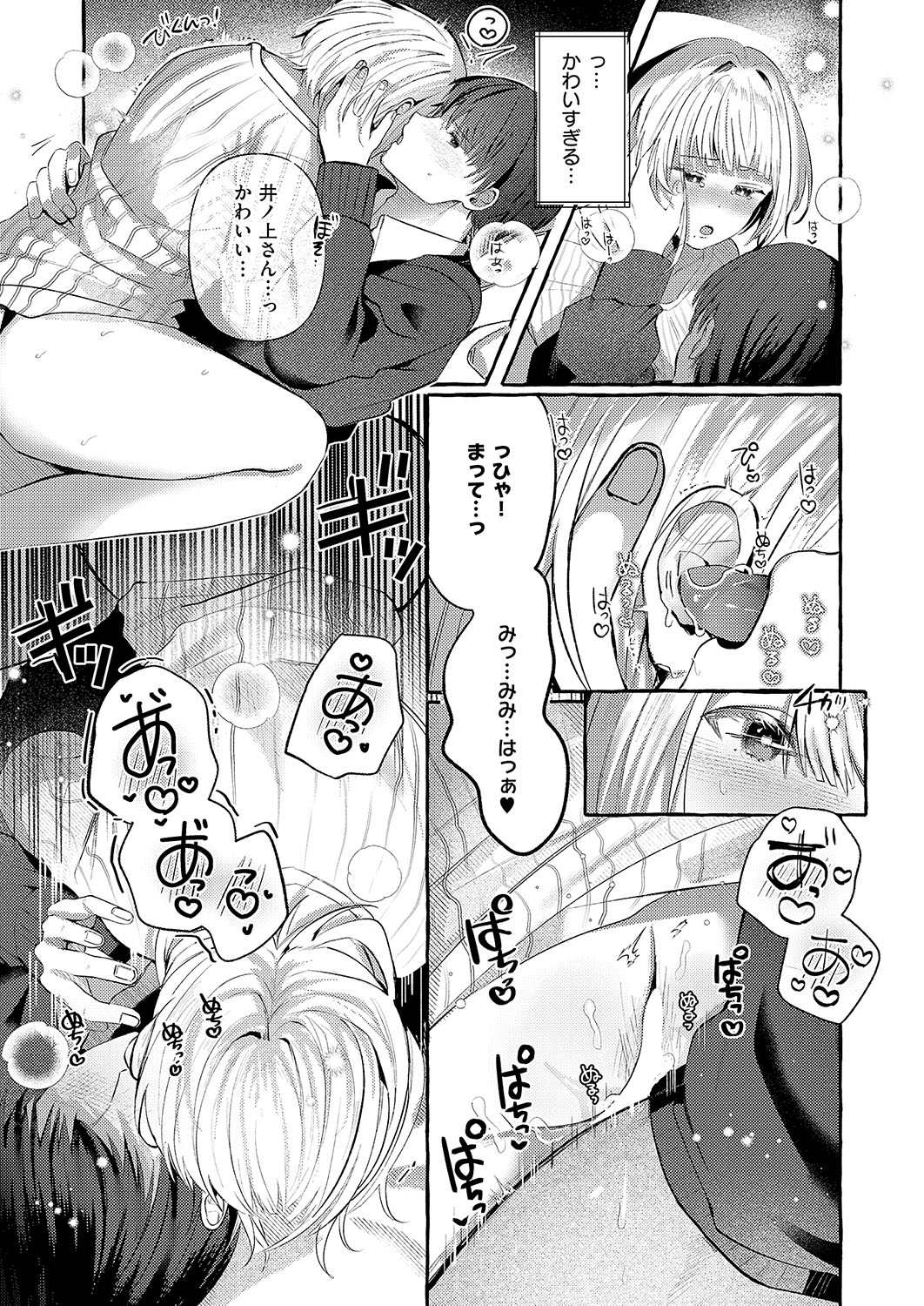 COMIC ExE 56 page 344 - maid big breasts hentai manga - read online free