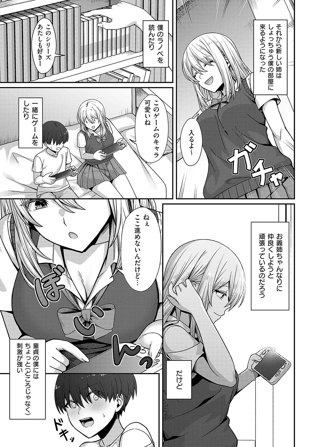 COMIC ExE 56 page 358 - maid big breasts hentai manga - read online free