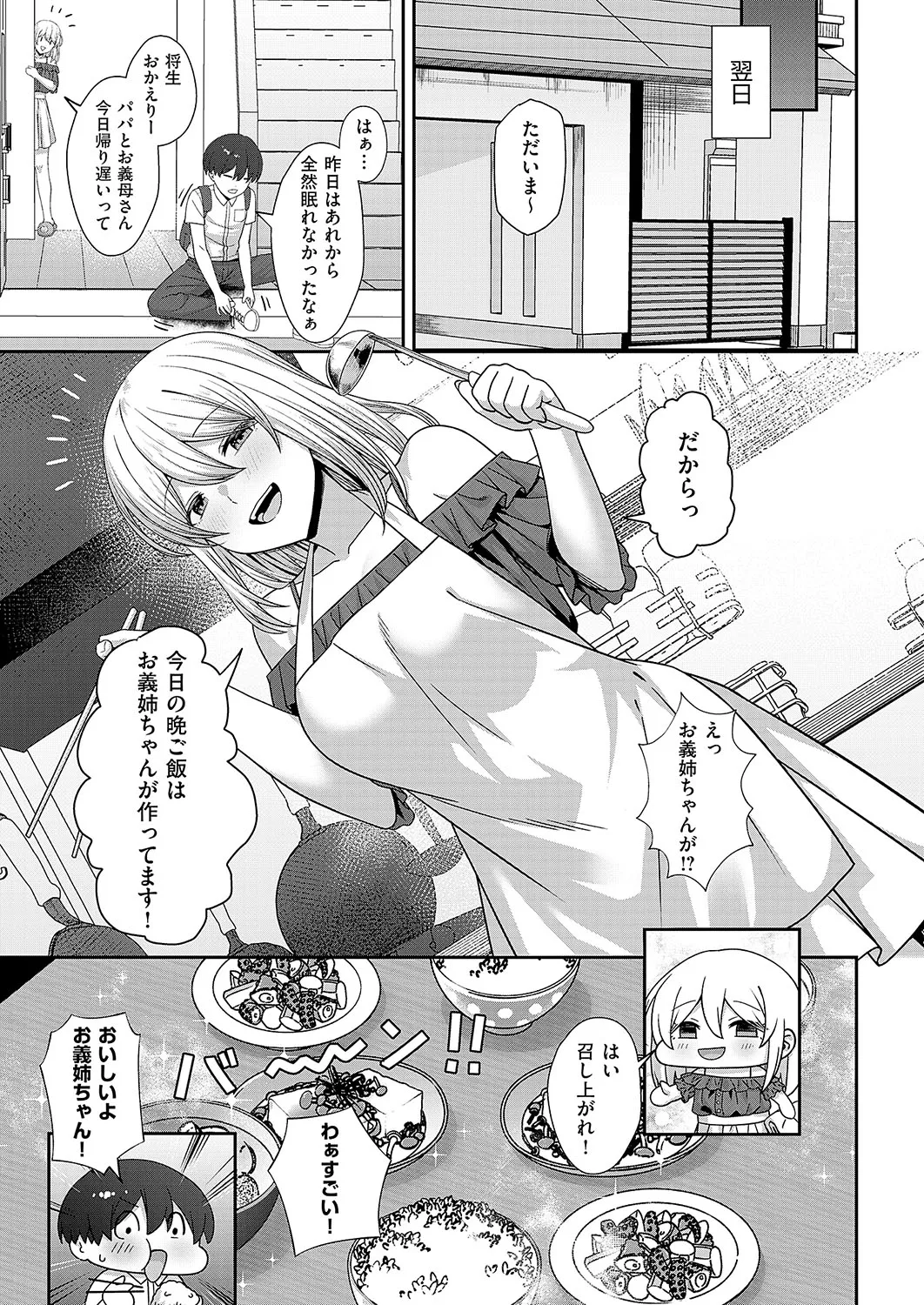 COMIC ExE 56 page 370 - nakadashi full censorship hentai manga - read online free
