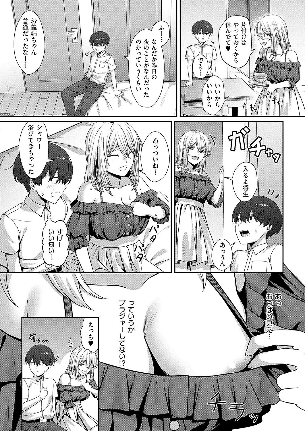 COMIC ExE 56 page 371 - maid big breasts hentai manga - read online free