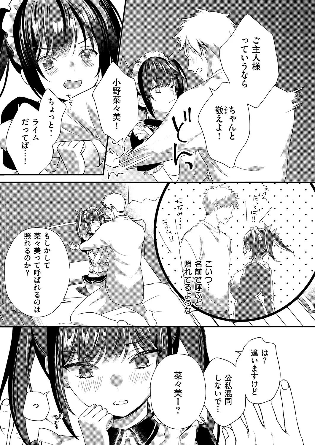 COMIC ExE 56 page 394 - maid big breasts hentai manga - read online free